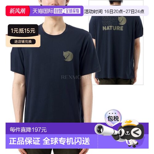 韩国直邮FJALLRAVEN 与自然同行 T 恤 M 码 (12600216/555) 短袖/