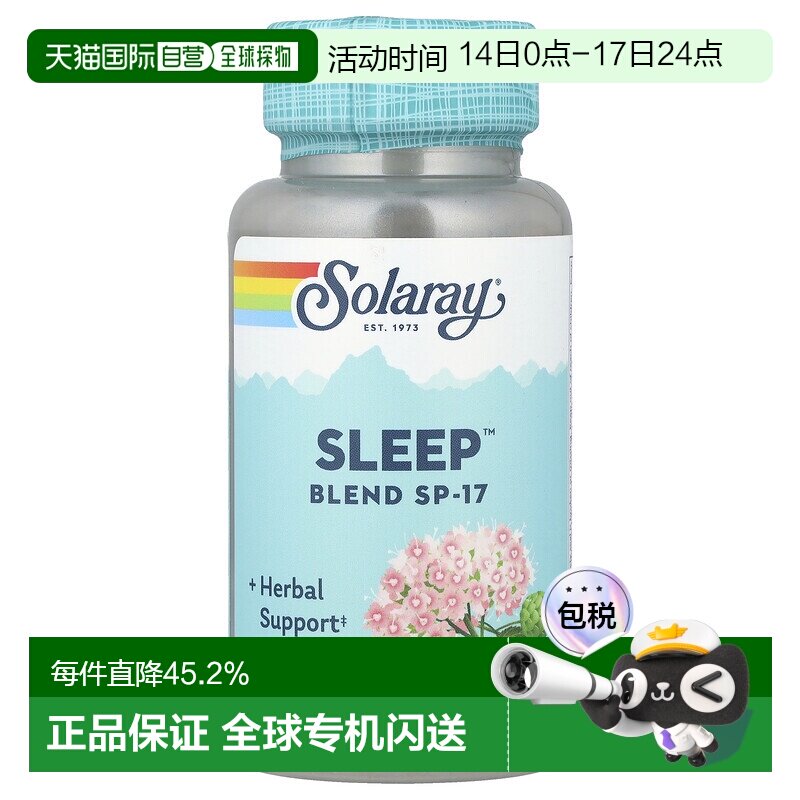 香港直发Solaray缬草啤酒花素食胶囊天然植物有机营养萃取100粒