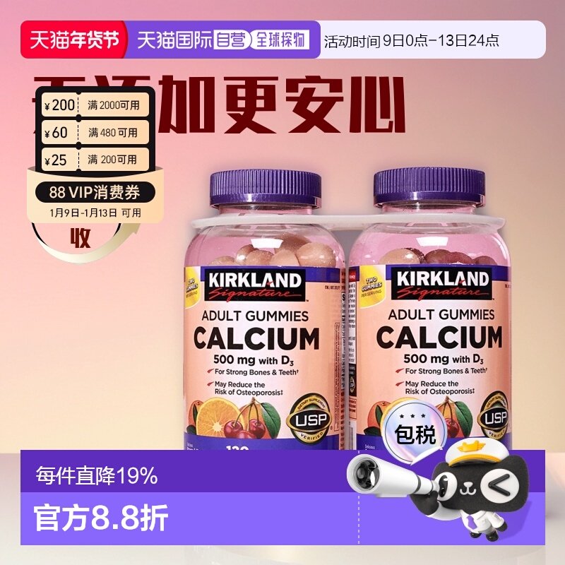 美国直邮KIRKLAND Signature科克兰钙维生素D3补钙糖助力骨质健康