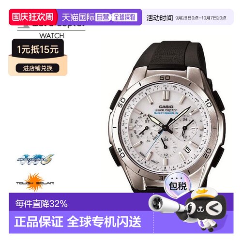 日本直邮CASIO卡西欧 电波太阳能电波手表 WVQ-M410-7AJF情人礼物