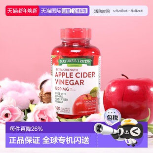 美国直邮Nature Way然萃维天然苹果醋胶囊温和有效营养180粒