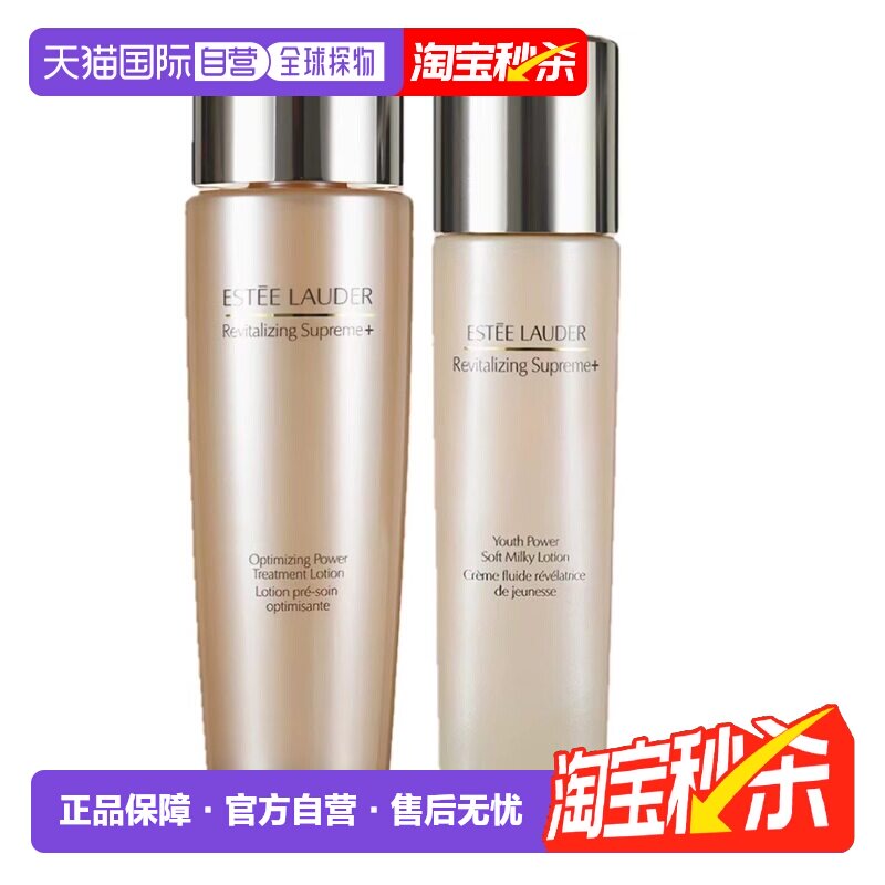 香港直邮雅诗兰黛智妍胶原美白水乳套装（水200ml+乳100ml）正品