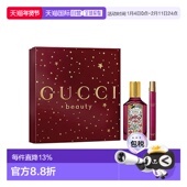 香港直邮Gucci 10ml正品 古驰 绮梦馥栀两件套50ml