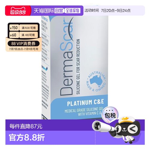 澳大利亚直邮DermaScar白金版维C维E祛疤膏15g新款