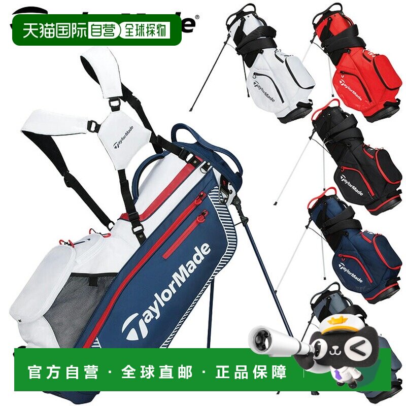 日本直邮TaylorMade 泰勒梅德 高尔夫支架包 职业款TF531图片