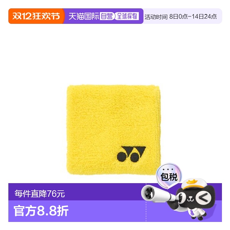 日本直邮YONEX-腕带 腕带