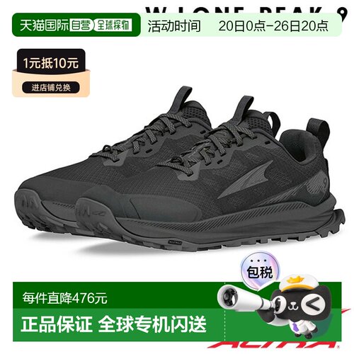 日本直邮Altra Trail 运动鞋Shoes ALTRA W LONE PEAK 9 (男女通)