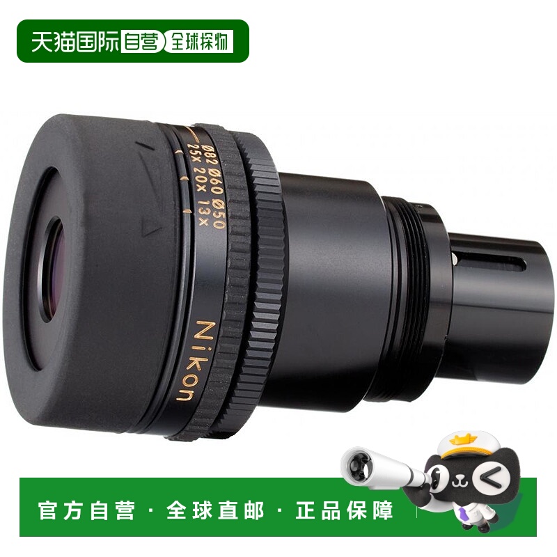 【日本直邮】Nikon观瞄镜接眼透镜 20-60X・25-75X MC2 20-60XMC2