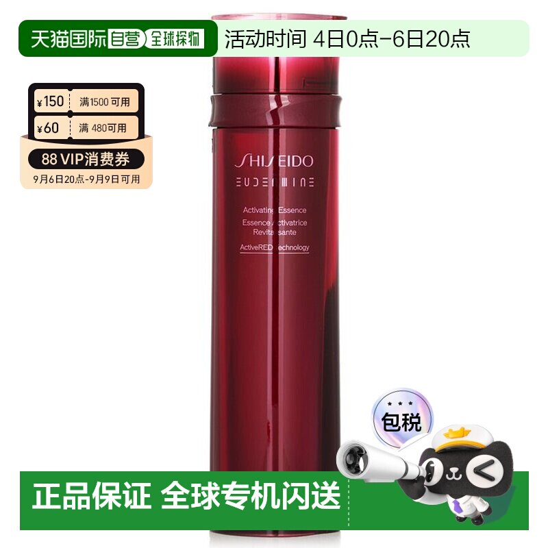 香港直邮资生堂 全新资生堂红水 红色蜜露精粹液正品