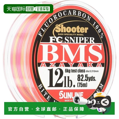 【日本直邮】Sunline桑濑 氟碳渔线FC BMS AZAYAKA 75m 12lb鱼线