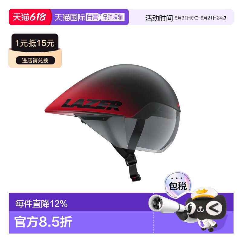 自营LAZER VOLANTE KinetiCore公路场地铁人自行车头盔男女款骑行