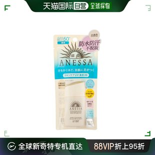 原装 行货 耐水美肌防晒透滑BB霜 香港直邮Anessa SPF50