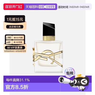 欧洲直邮YVES SAINT LAURENT圣罗兰自由之水发香喷雾30ml柑橘正品