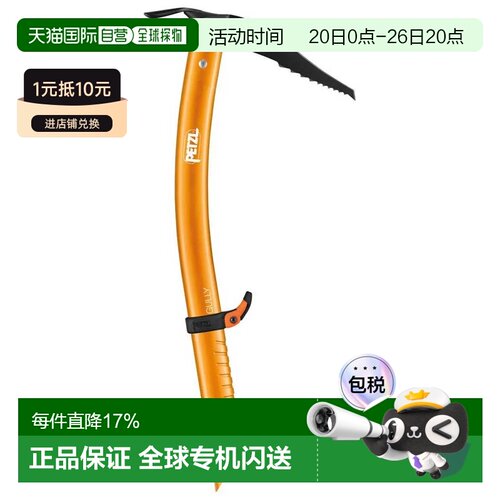 欧洲直邮PETZL Gully Adze 冰镐 男士