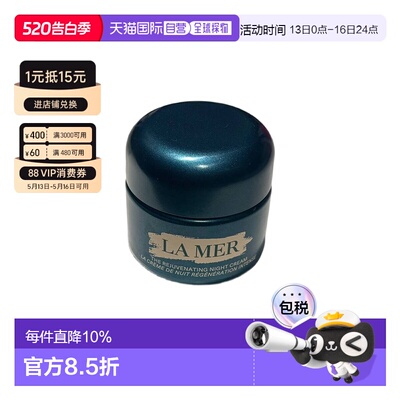 香港直邮LA MER 海蓝之谜 奇迹晚霜100ml面部保湿修护正品夜间