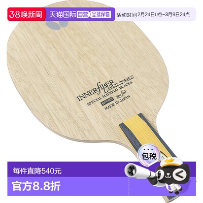 【日本直邮】蝴蝶Innerforce layer乒乓球球拍ZLC CS直拍5层合板