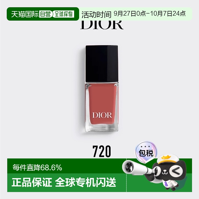 韩国直邮Dior 迪奥指甲油彩色炫亮持色显色时尚百搭10ml正品
