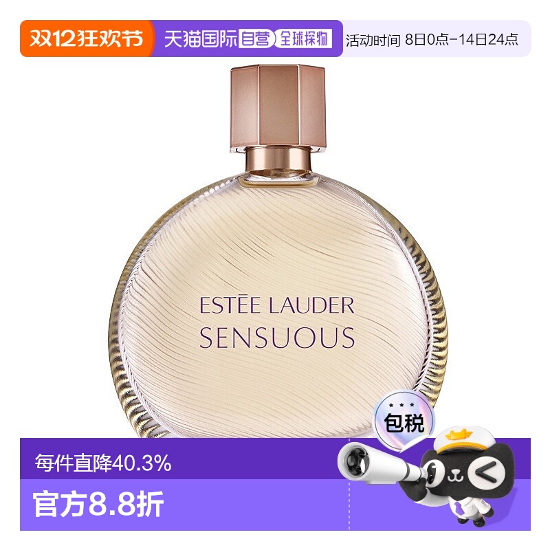 欧洲直邮Estee lauder雅诗兰黛摩登都市女士香水50mlEDP浓香正品