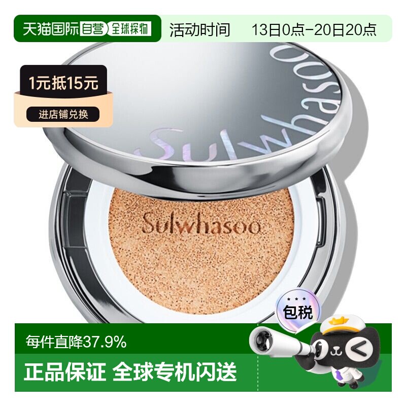 香港直邮Sulwhasoo雪花秀气垫粉底液养肤隔离防晒持妆正品
