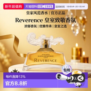 欧洲直邮Marina de Bourbon皇家玛丽娜风范巴洛克女士浓香水正品