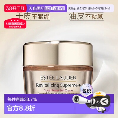 香港直邮Estee Lauder雅诗兰黛智妍面霜清爽/滋润版小样15ml正品