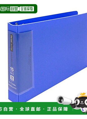 【日本直邮】国誉横版B6活页夹文件夹资料册15页 蓝色 La-T728B