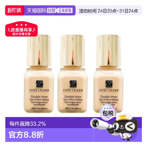 香港直邮雅诗兰黛DW粉底液一代旧1W1小样便携装7ml*3正品