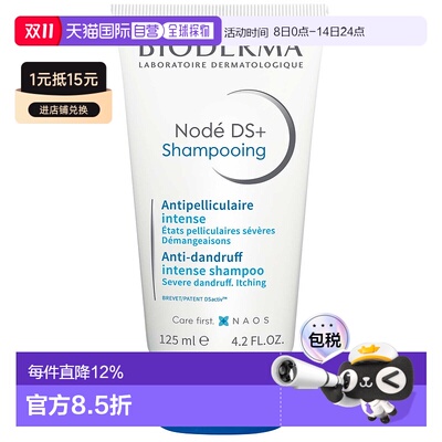欧洲直邮Bioderma贝德玛 逸妍平衡抑脂改善头痒洗发水125ml正品