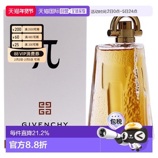 美国直邮Givenchy纪梵希圆周率淡香水男士100ml正品