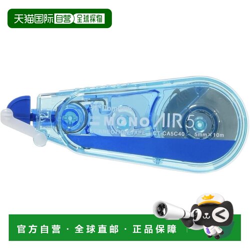 日本直邮Tombow 修正带 Mono Air 5C40 蓝色 CT-CA5C40 修正