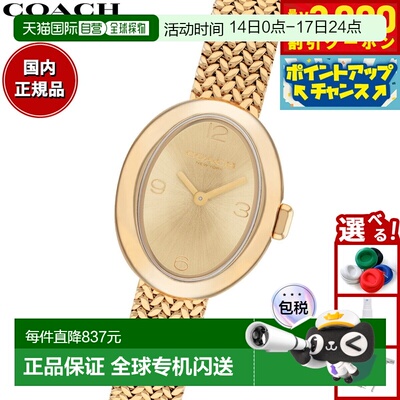 日本直邮Coach Sammy 女士腕表27.5毫米 x 22.5毫米14504567