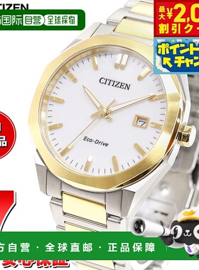 日本直邮西铁城系列光动能太阳能手表 男士 BM7624-82A