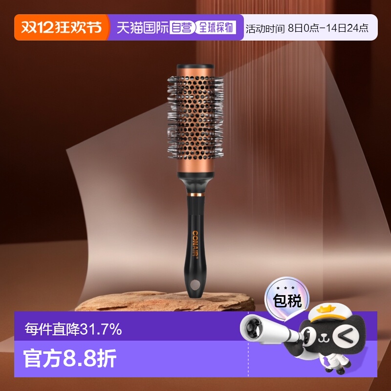 香港直发Conair康宁尔小圆梳子含10%铜涂层金属管做造型清洁塑料