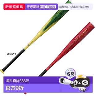 日本直邮Rawlings 5150 金属棒球棒男女通用BR5F5150