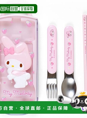 三丽鸥 My Melody 午餐三重奏套装（带浮雕） 013846筷子