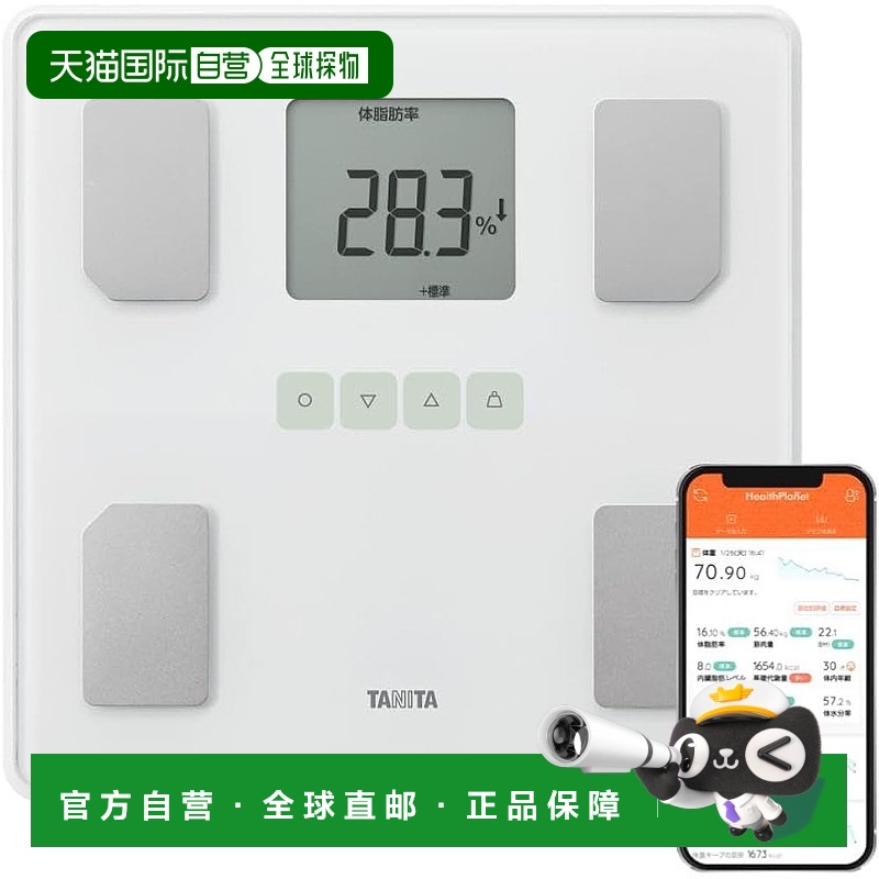 【日本直邮】Tanita 体重秤身体成分秤健康计 BC-705XL [体脂百分
