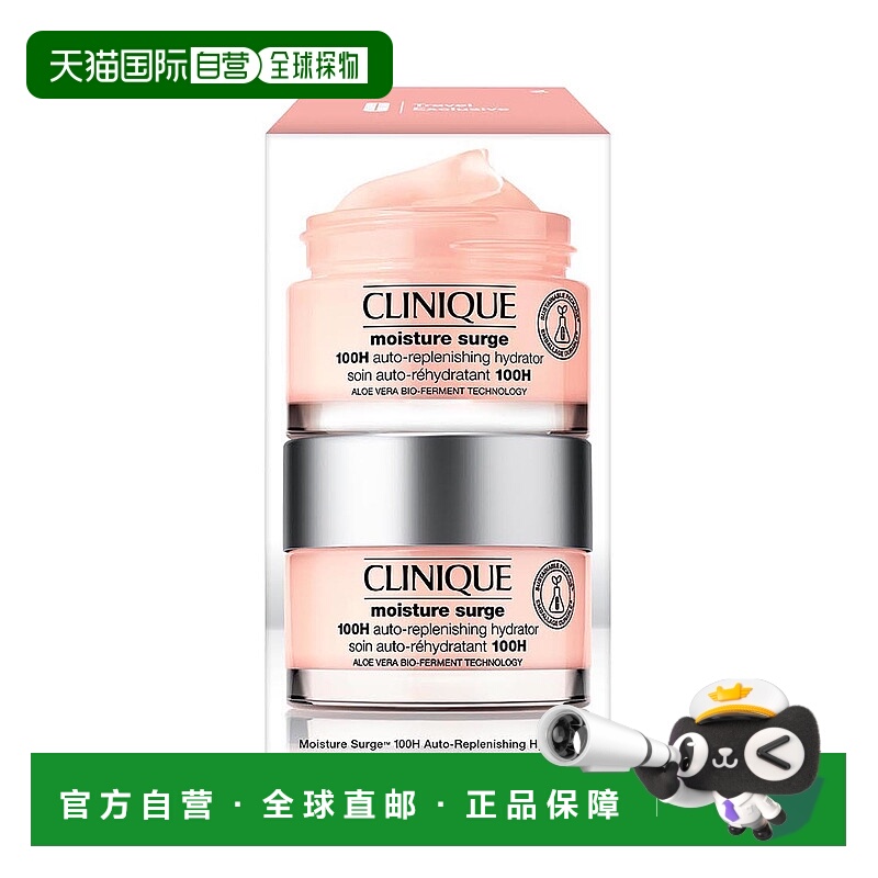 香港直邮Clinique 倩碧 水磁场粉霜50ml-新版水凝霜正品