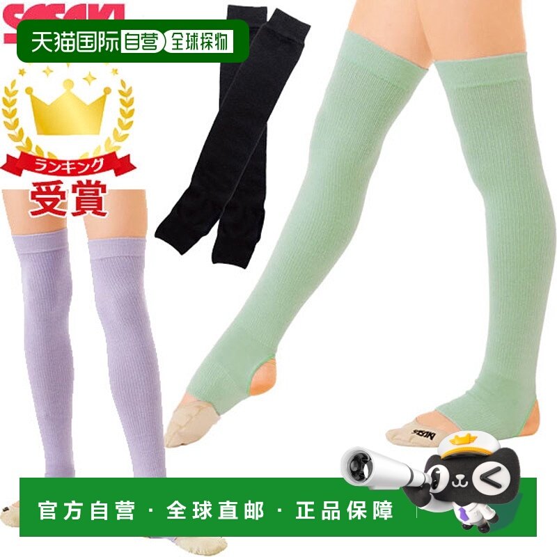 日本直邮SASAKI SPORTS 艺术体操服 过膝护腿 青少年吊脚型 青少T,运动/瑜伽/健身/球迷用品,运动护膝/髌骨带,淘宝优惠券,粉丝福利购,淘宝优惠卷