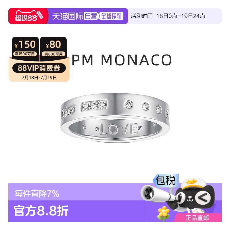 【自营】【情人节】Apm Monaco女士戒指银色闪亮摩斯密码情人