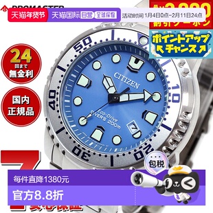 日本直邮CITIZEN PROMASTER MARINE 光动能潜水表 200 米男士腕表
