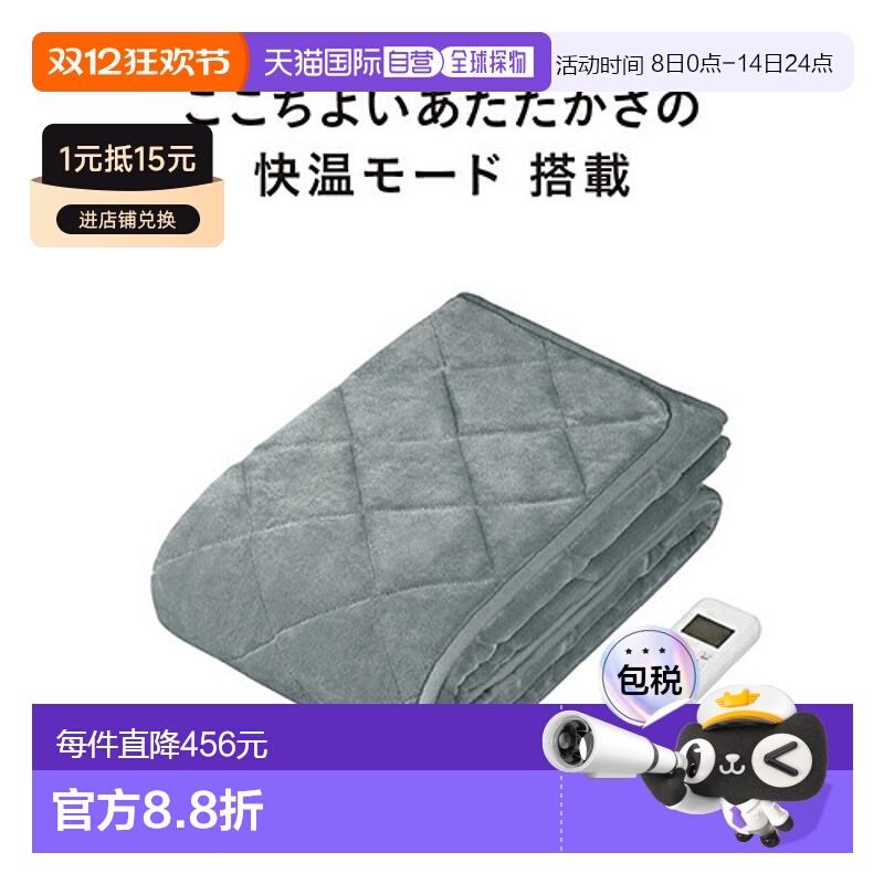日本直邮松下 DB-BM1L-H 加热垫 200 x 100cm 9 级温度调节 75W D