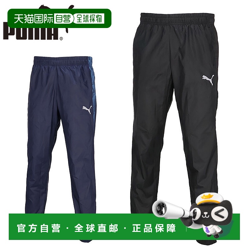 日本直邮彪马男士 teamCUP PISTE 裤子足球服比赛下装长裤 PUMA 6