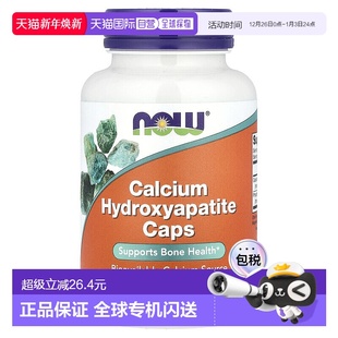香港直发Now诺奥羟基磷灰石钙胶囊骨骼健康120粒女性成年人氨基酸