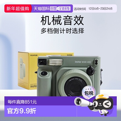 香港直邮fujifilm富士立WIDE400拍立得捕捉瞬间珍藏回忆原野绿色