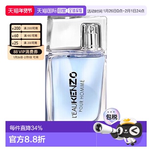 香港直邮KENZO凯卓高田贤三风之恋系列男士淡香水30/50/100ml正品