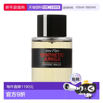 欧洲直邮Frederic Malle馥马尔 绿野之境中性浓香水EDP100ml正品