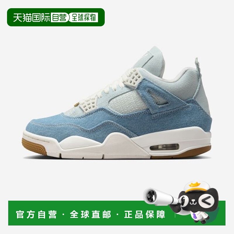 韩国直邮NIKE NIKE 耐克 IB6716 Air Jordan 4 Retro TEX - 100 8
