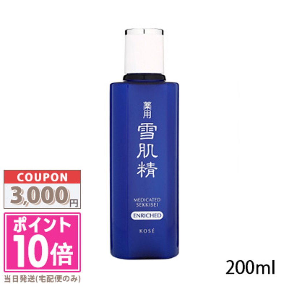 SEKKISEI雪肌精化妆水保湿款滋润200ml