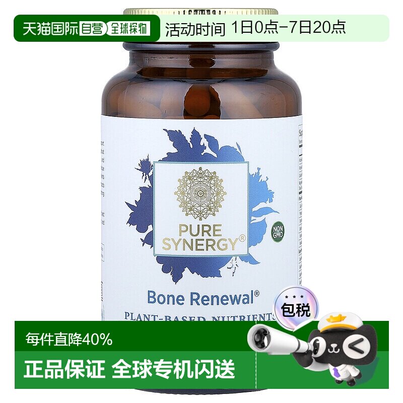 香港直发pure synergy强骨补充钙质胶囊150粒复合大豆植物维生素 - 实物图