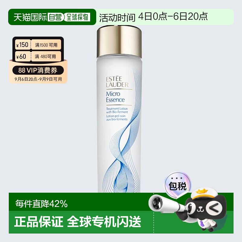 香港直邮Estee Lauder雅诗兰黛原生液200ml精华水干皮保湿正品